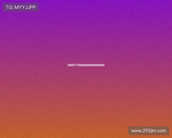 飞速体育APP极速下载畅享全方位赛事直播体验新玩法